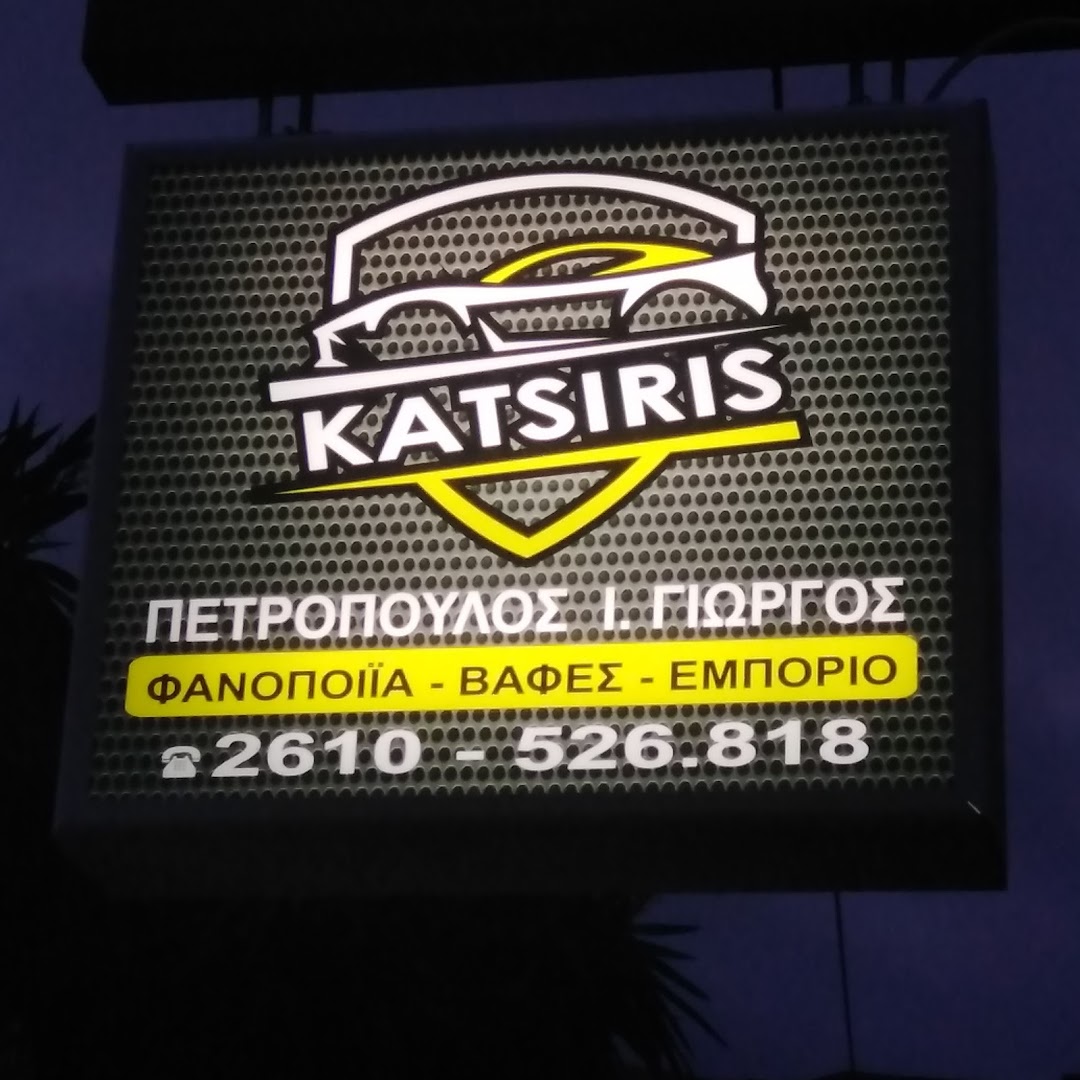 Πετροπουλος Γιωργος Φανοπειιο Βαφειο — Φωτογραφίες 2